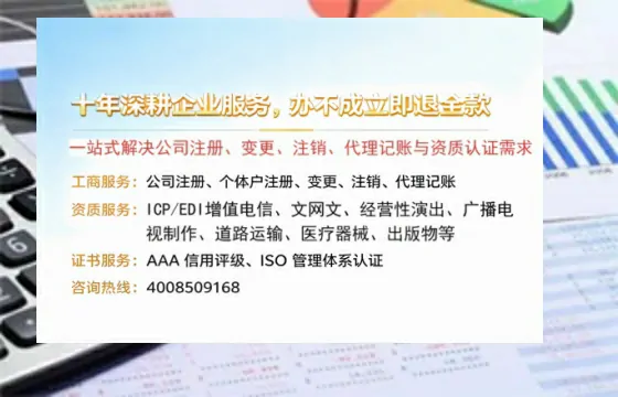 崇左办理<a href='https://www.tazcjz.cn/'>EDI<a href='https://www.tazcjz.cn/'>增值电信许可证</a></a>的用处、流程及费用详解