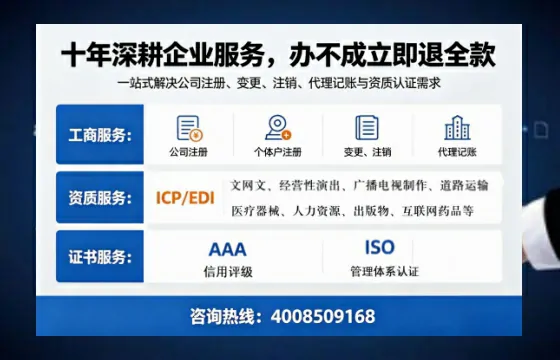 崇左办理<a href='https://www.tazcjz.cn/'>ICP<a href='https://www.tazcjz.cn/'>增值电信许可证</a></a>的用处、流程及费用详解