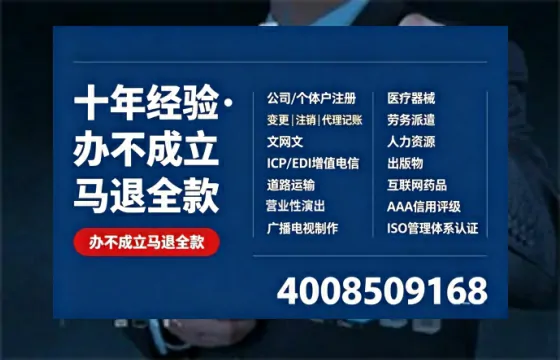 崇左办理SP、IDC、ISP、CDN、呼叫中心、VPN电信经营许可证的用处、流程与费用详解