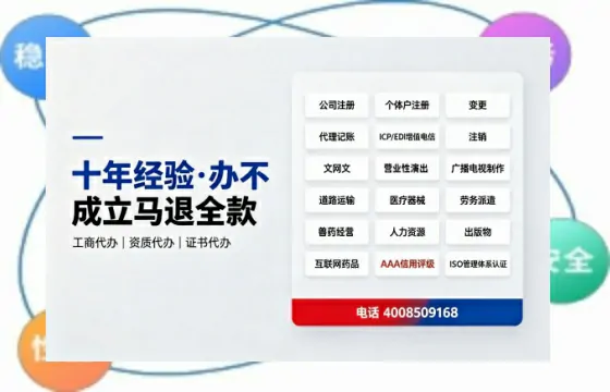 崇左办理<a href='https://www.tazcjz.cn/'>EDI<a href='https://www.tazcjz.cn/'>增值电信许可证</a></a>的用处、流程及费用详解