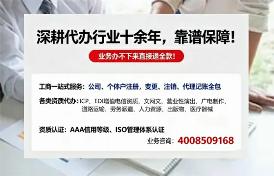 崇左办理<a href='https://www.tazcjz.cn/'>ICP<a href='https://www.tazcjz.cn/'>增值电信许可证</a></a>的用处、流程及费用详解